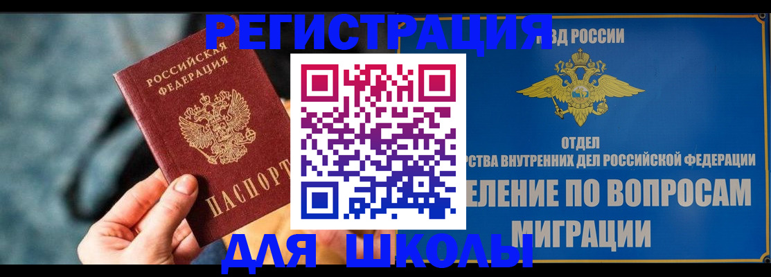 прописка ребенка в Кондопоге