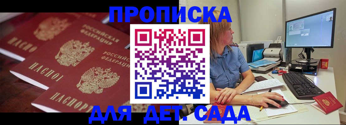 временная регистрация законно в Кондопоге