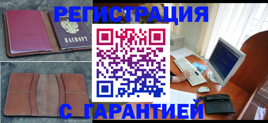 прописка для кредита в Кондопоге
