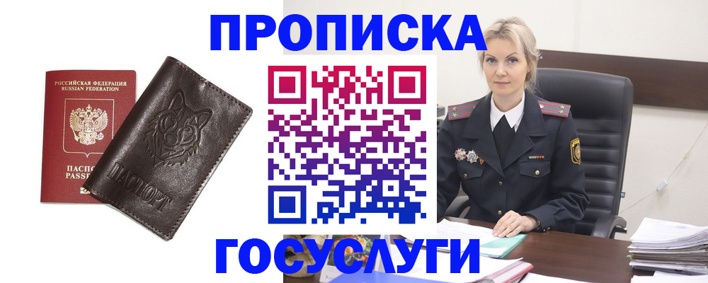 прописка регистрация в Кондопоге