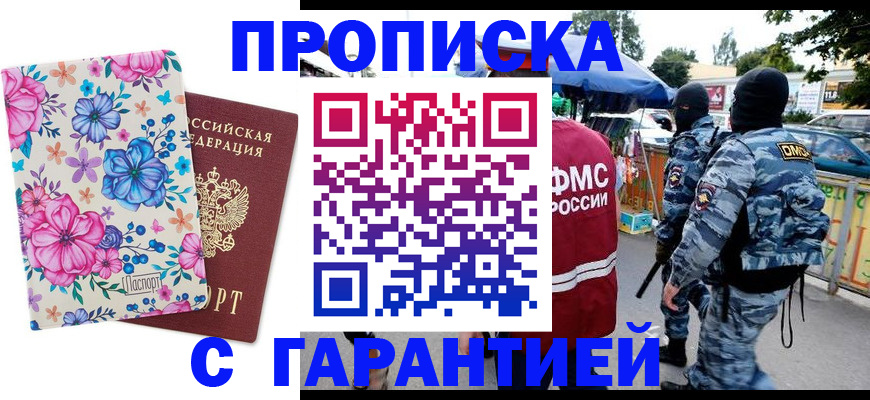 временная регистрация адрес в Кондопоге